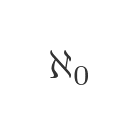aleph 0