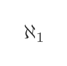 aleph 1